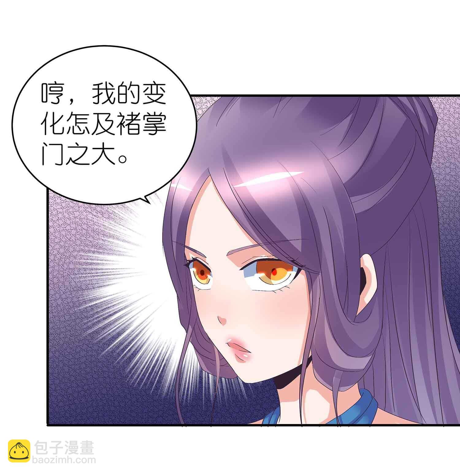 第54话 瞳中人-第56话