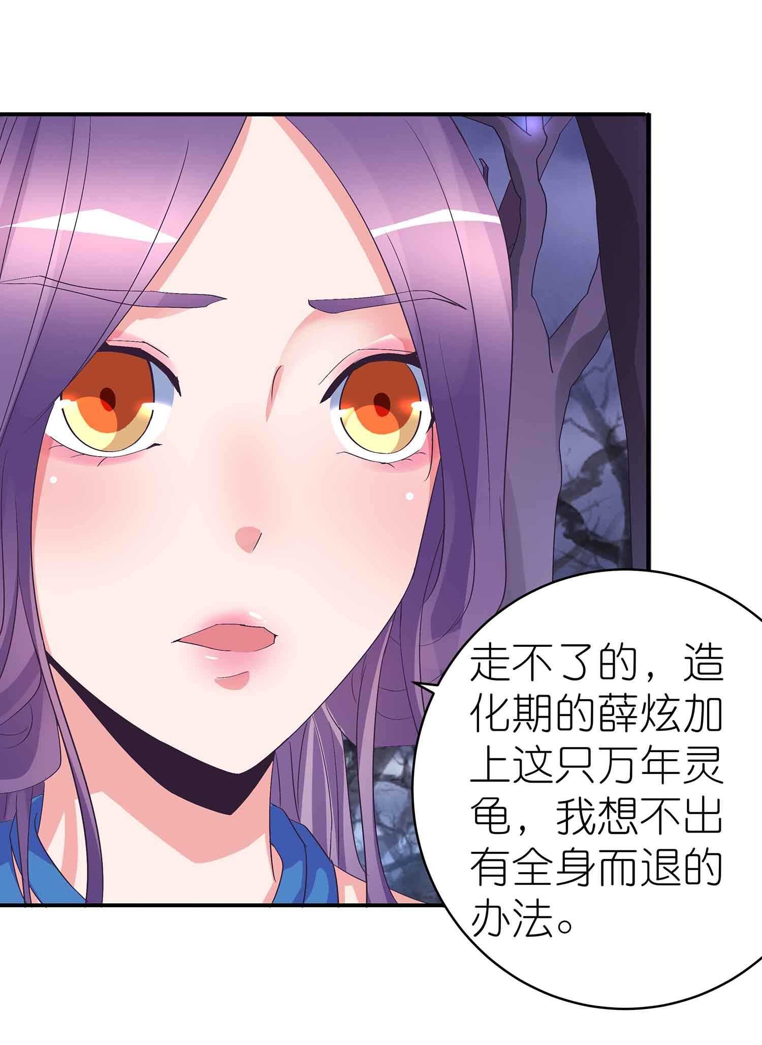 第60话 真身！圣兽青鸾-第62话