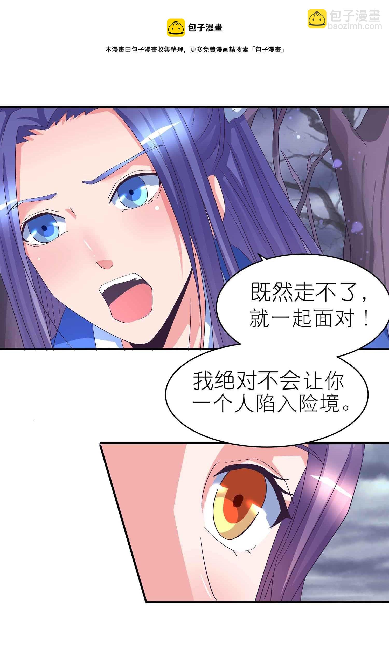 第60话 真身！圣兽青鸾-第62话