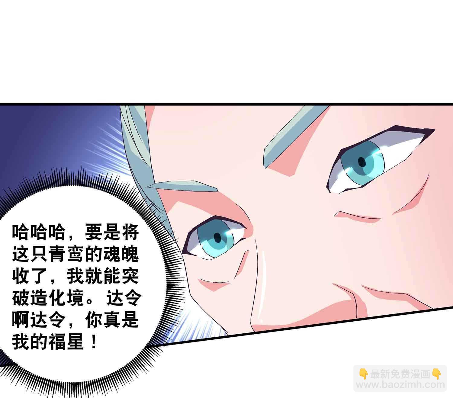 第60话 真身！圣兽青鸾-第62话