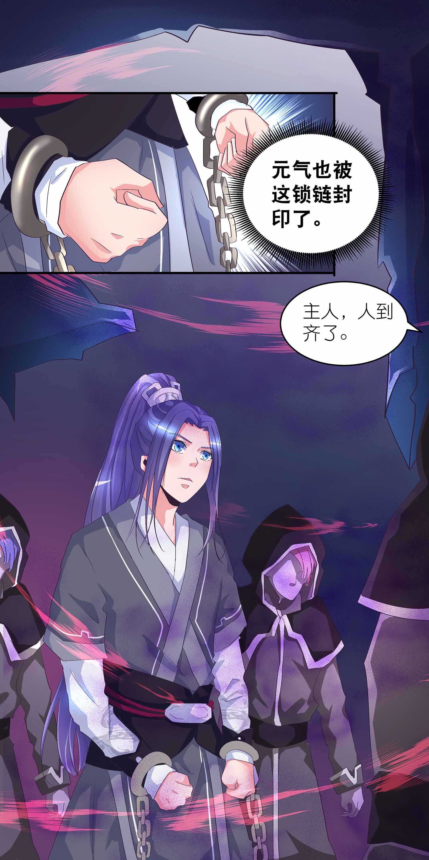 第62话 秘境魔族-第64话