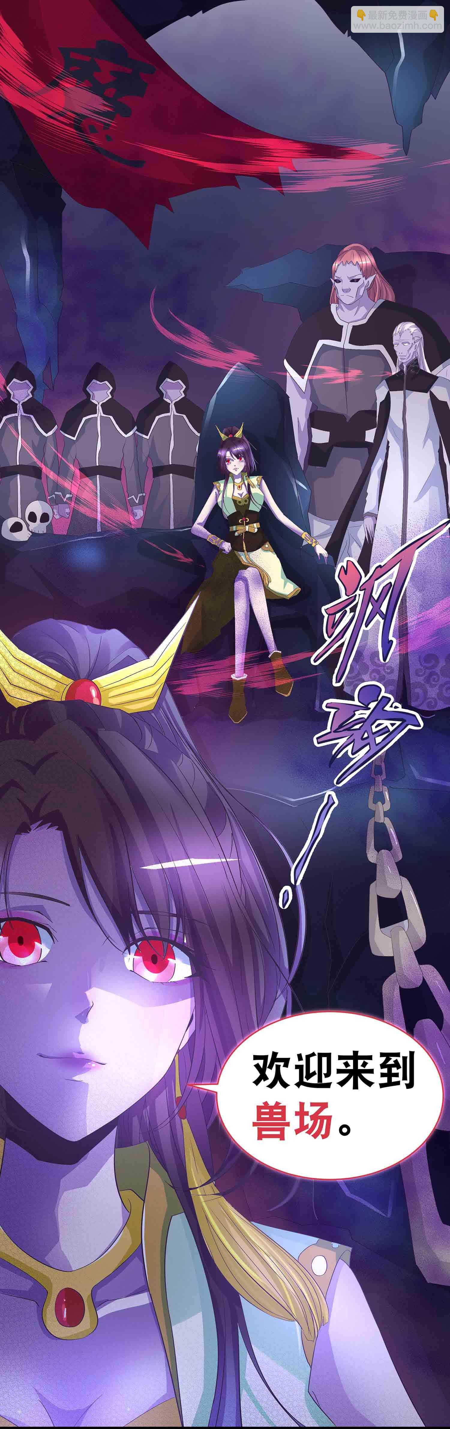 第62话 秘境魔族-第64话