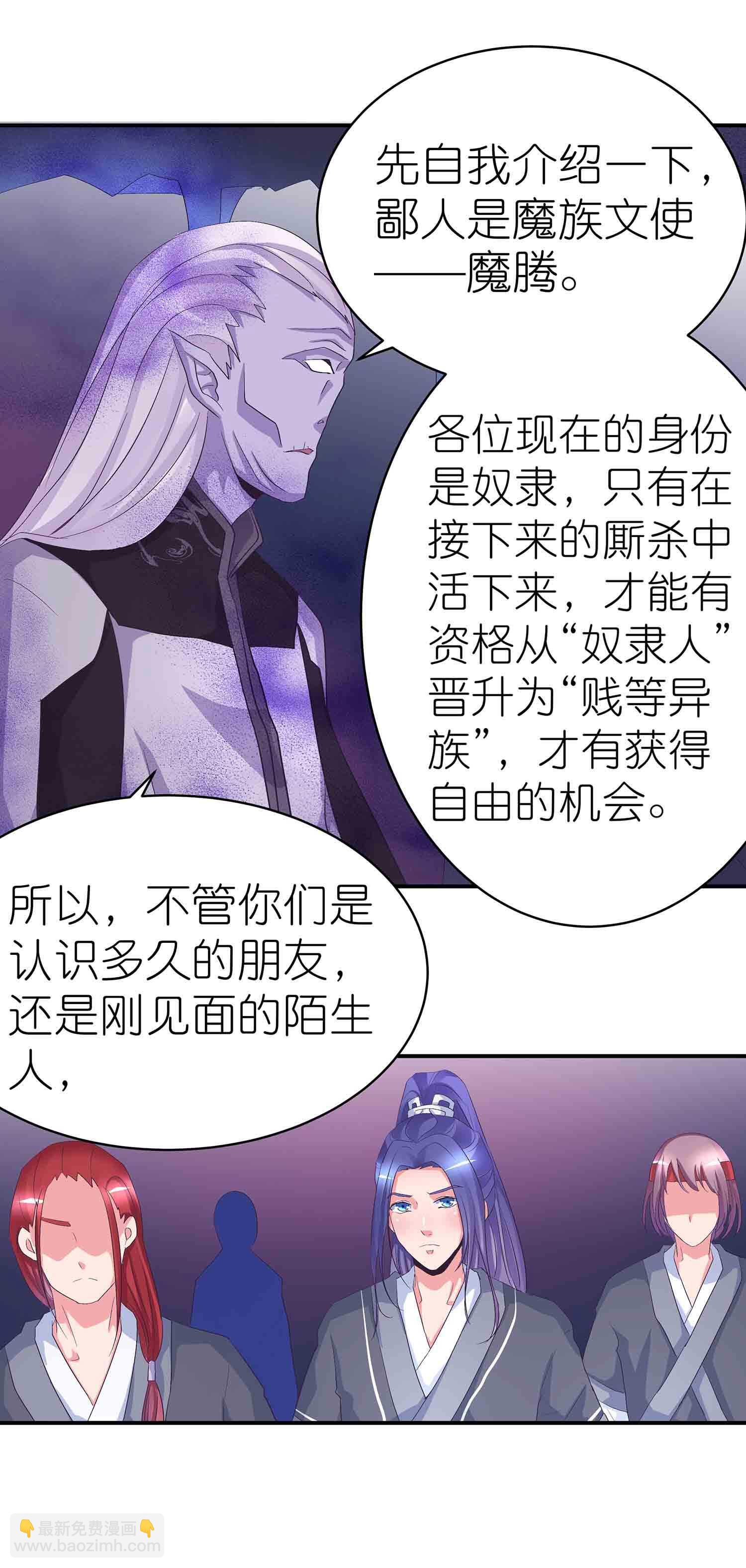 第62话 秘境魔族-第64话