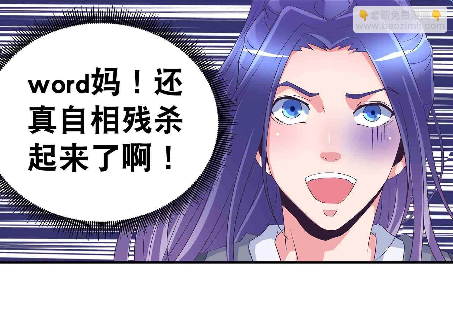 第62话 秘境魔族-第64话