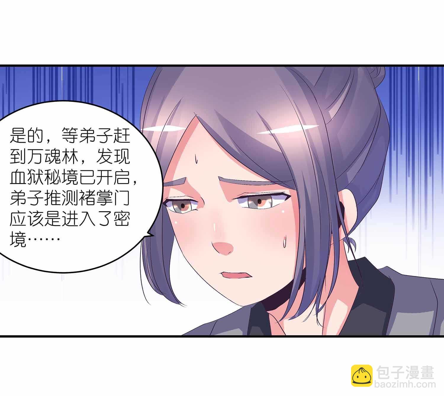 第62话 秘境魔族-第64话