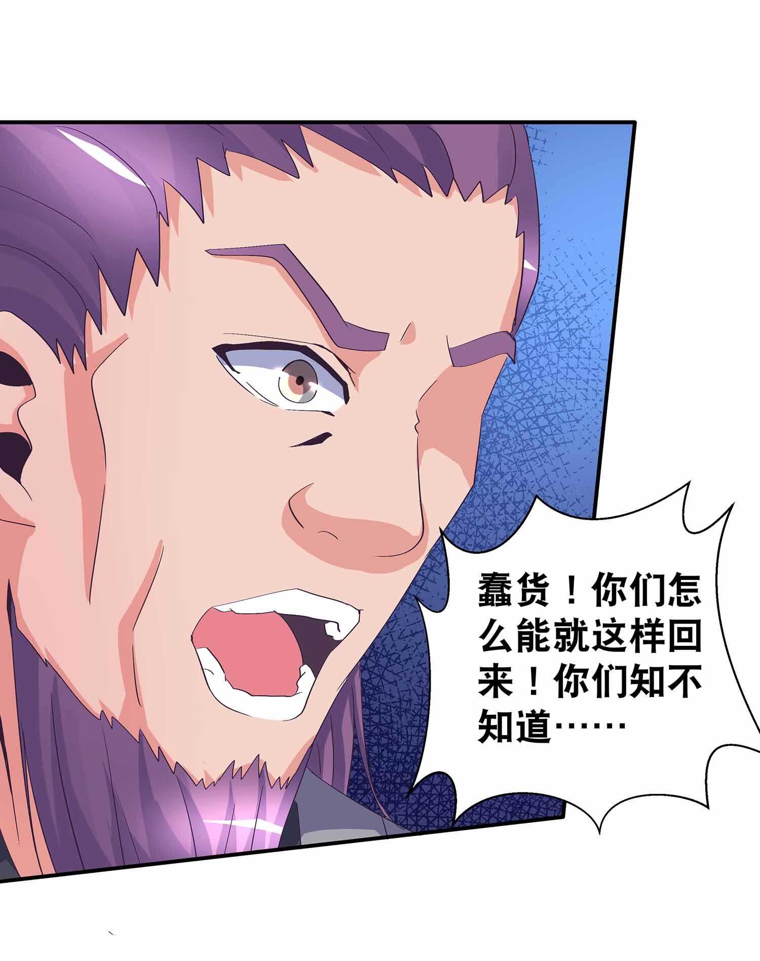 第62话 秘境魔族-第64话