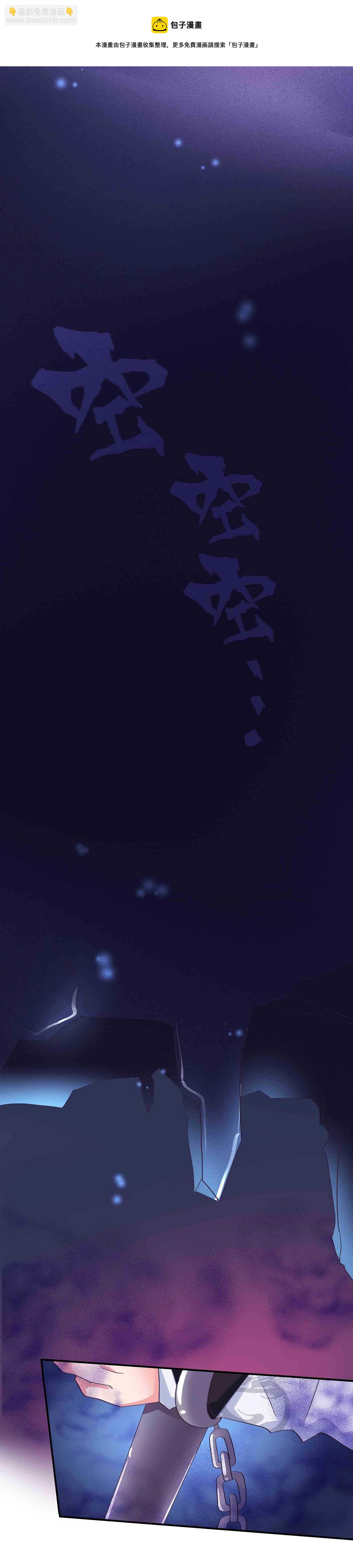 第62话 秘境魔族-第64话