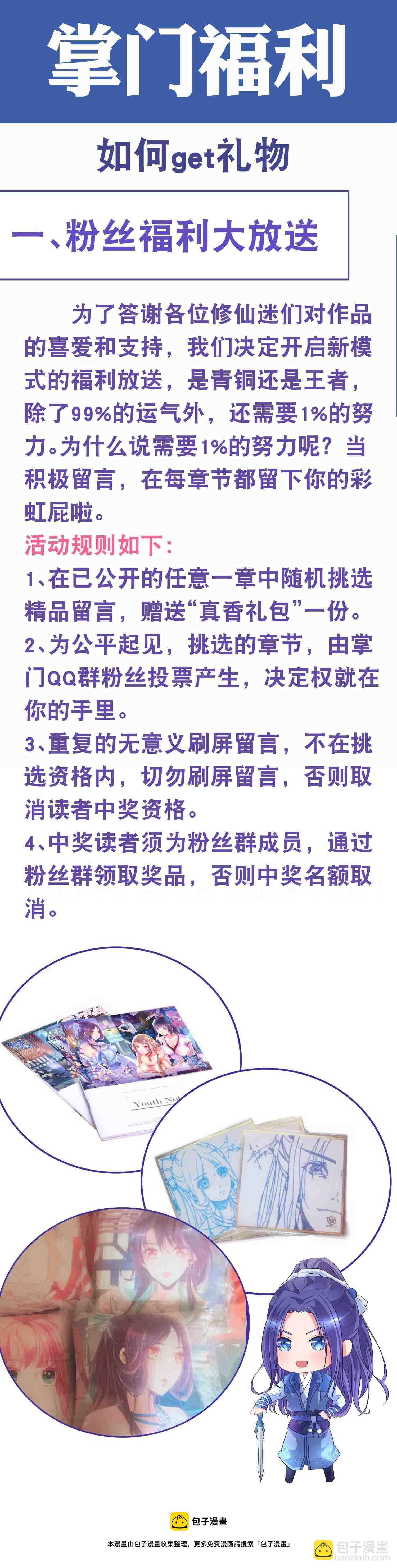 第62话 秘境魔族-第64话