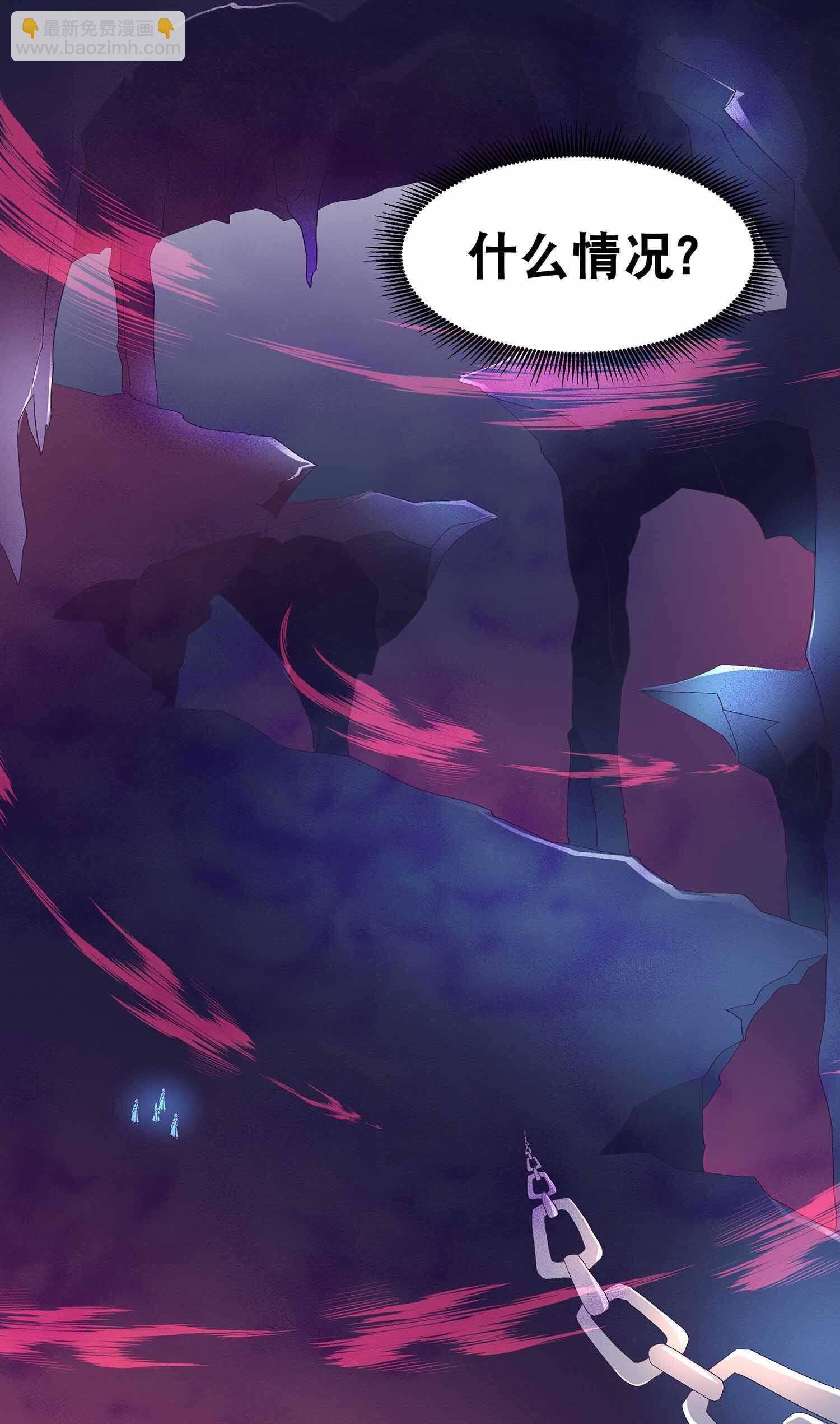 第62话 秘境魔族-第64话