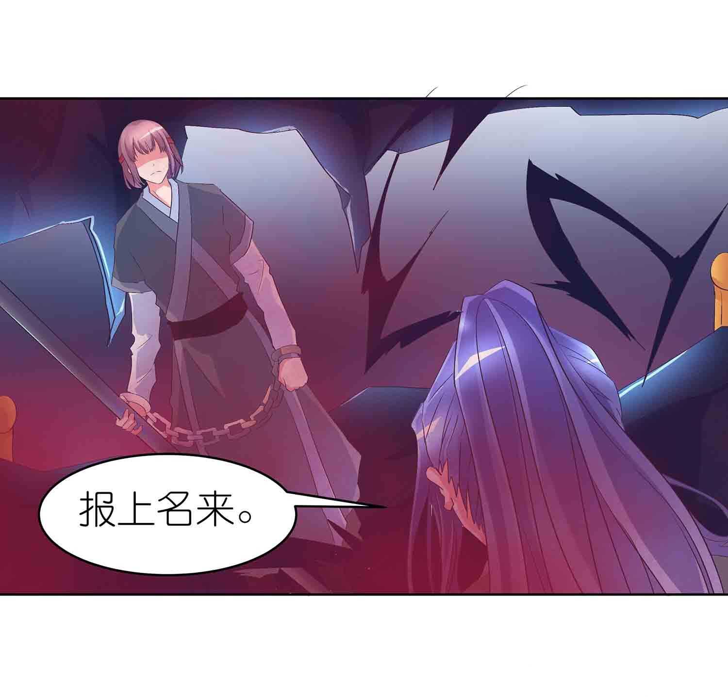 第64话 魔化-第66话