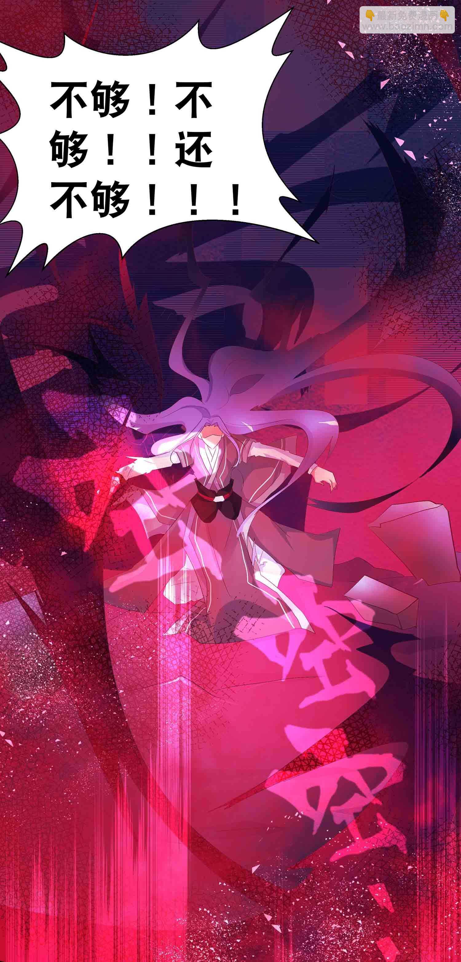 第64话 魔化-第66话