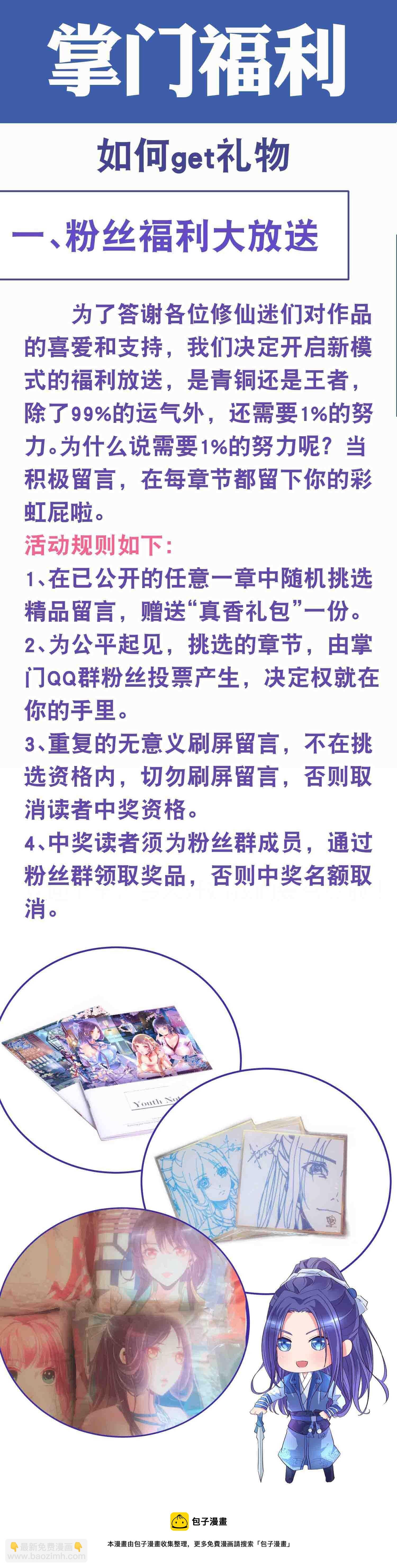 第64话 魔化-第66话