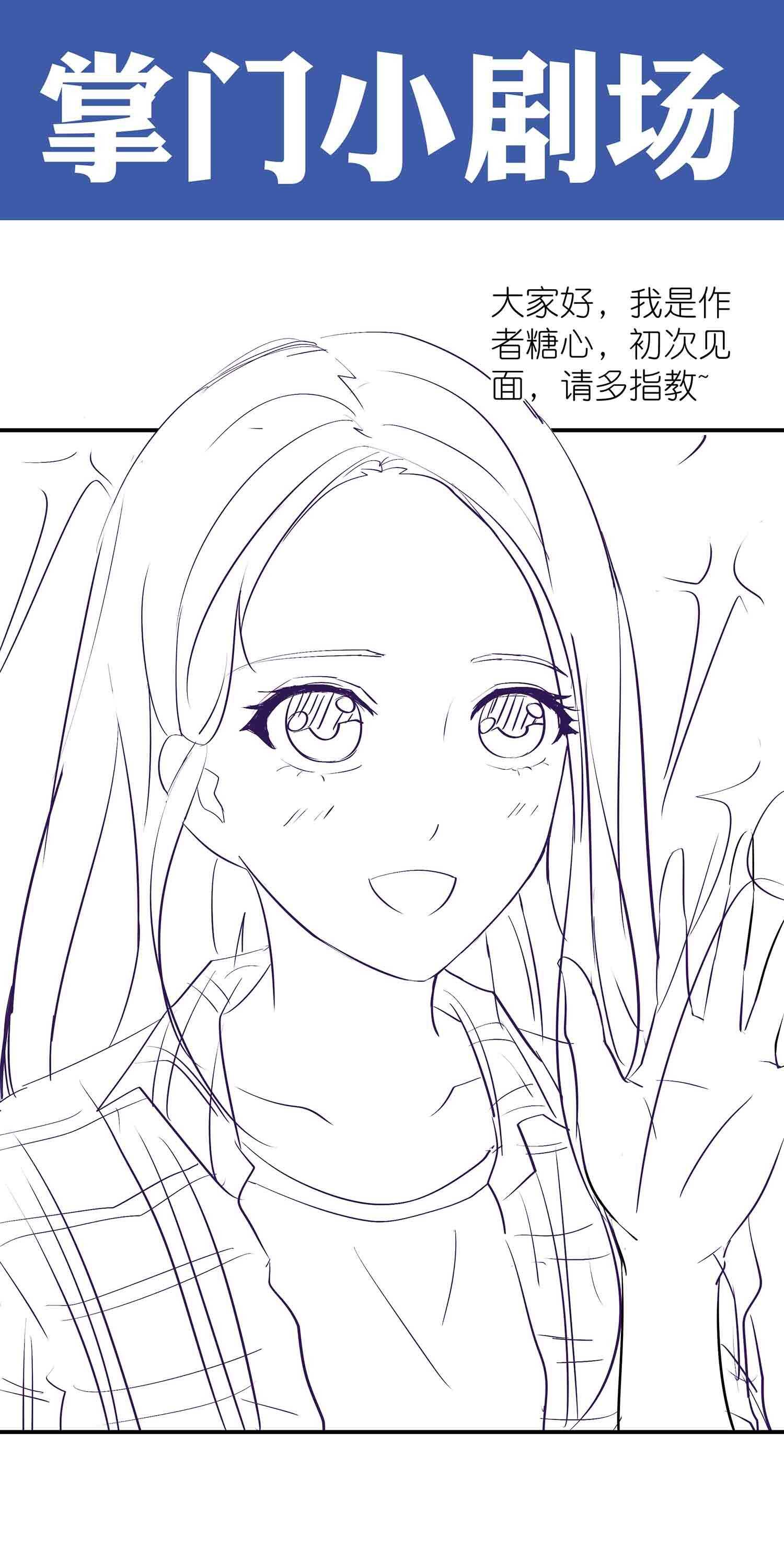 第66话 我，徐东大！-第68话