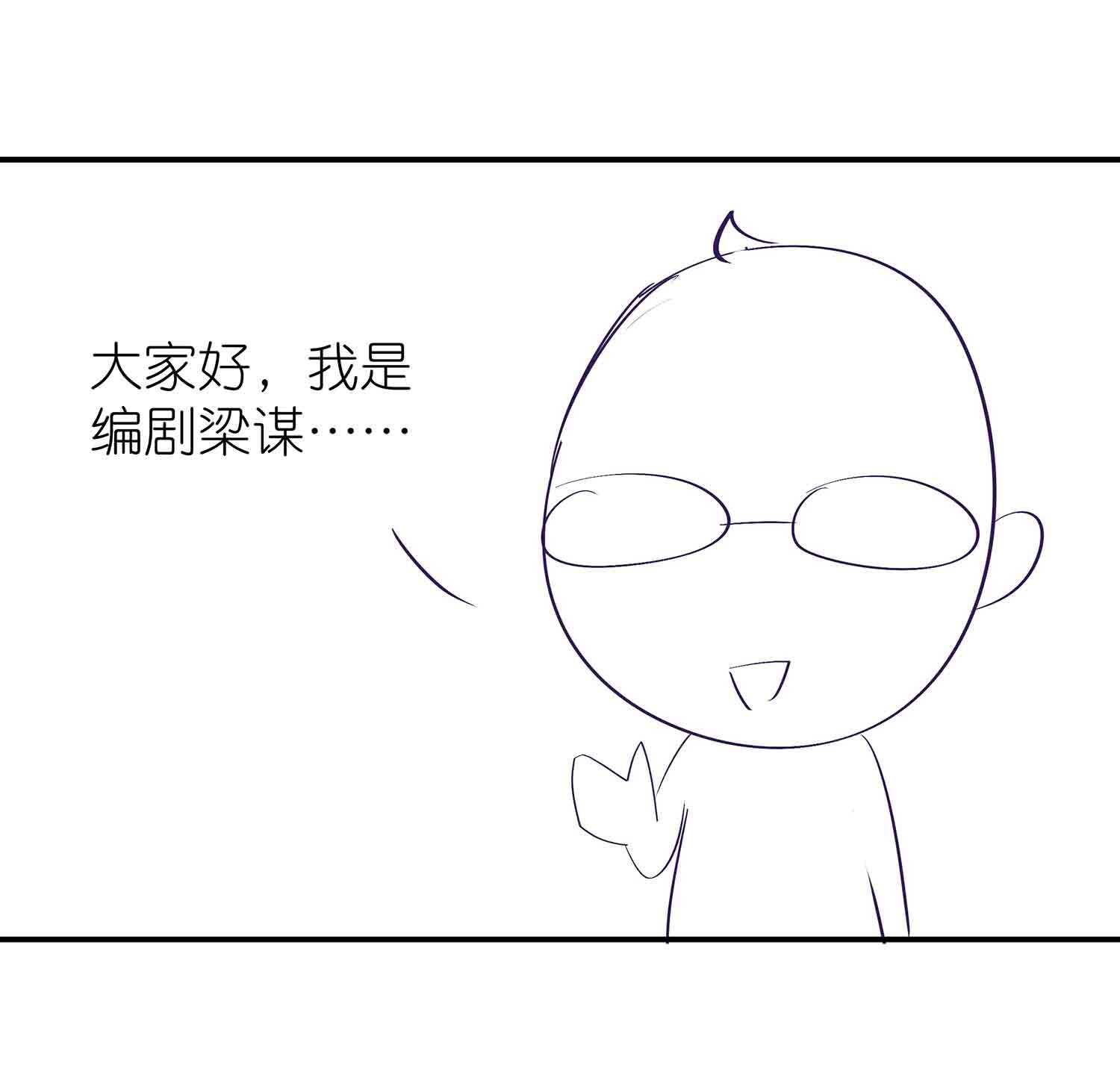 第66话 我，徐东大！-第68话