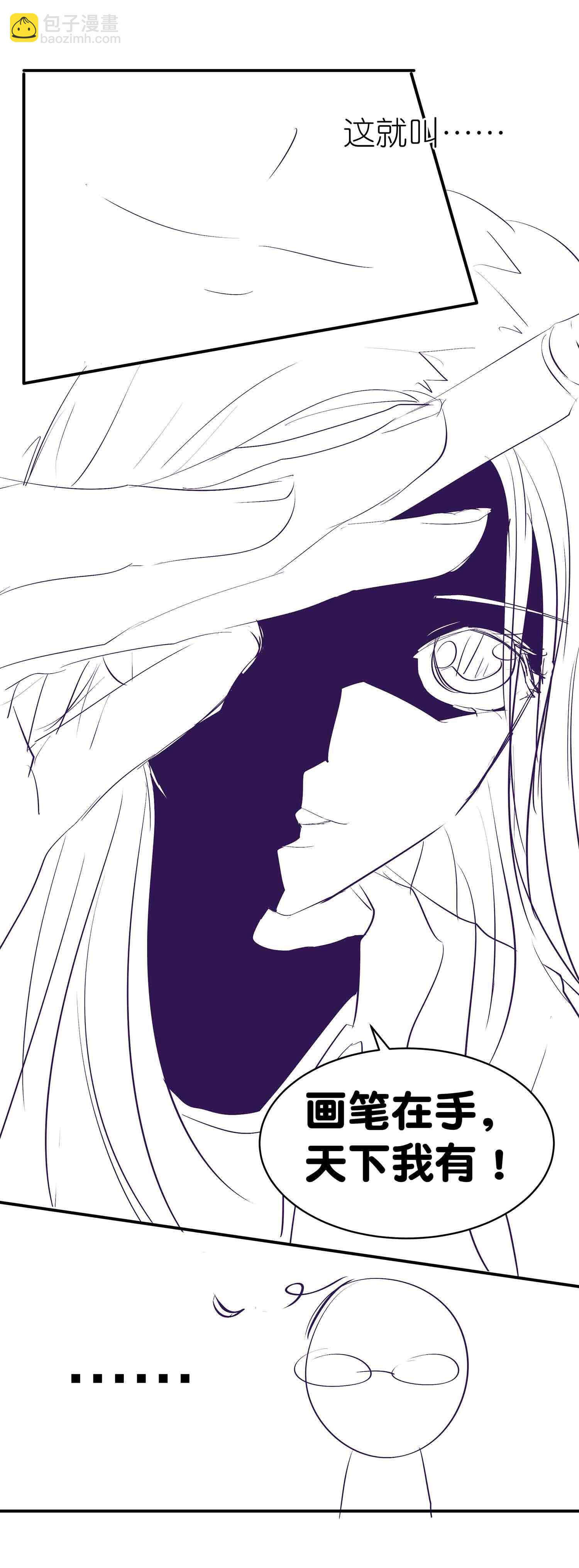 第66话 我，徐东大！-第68话