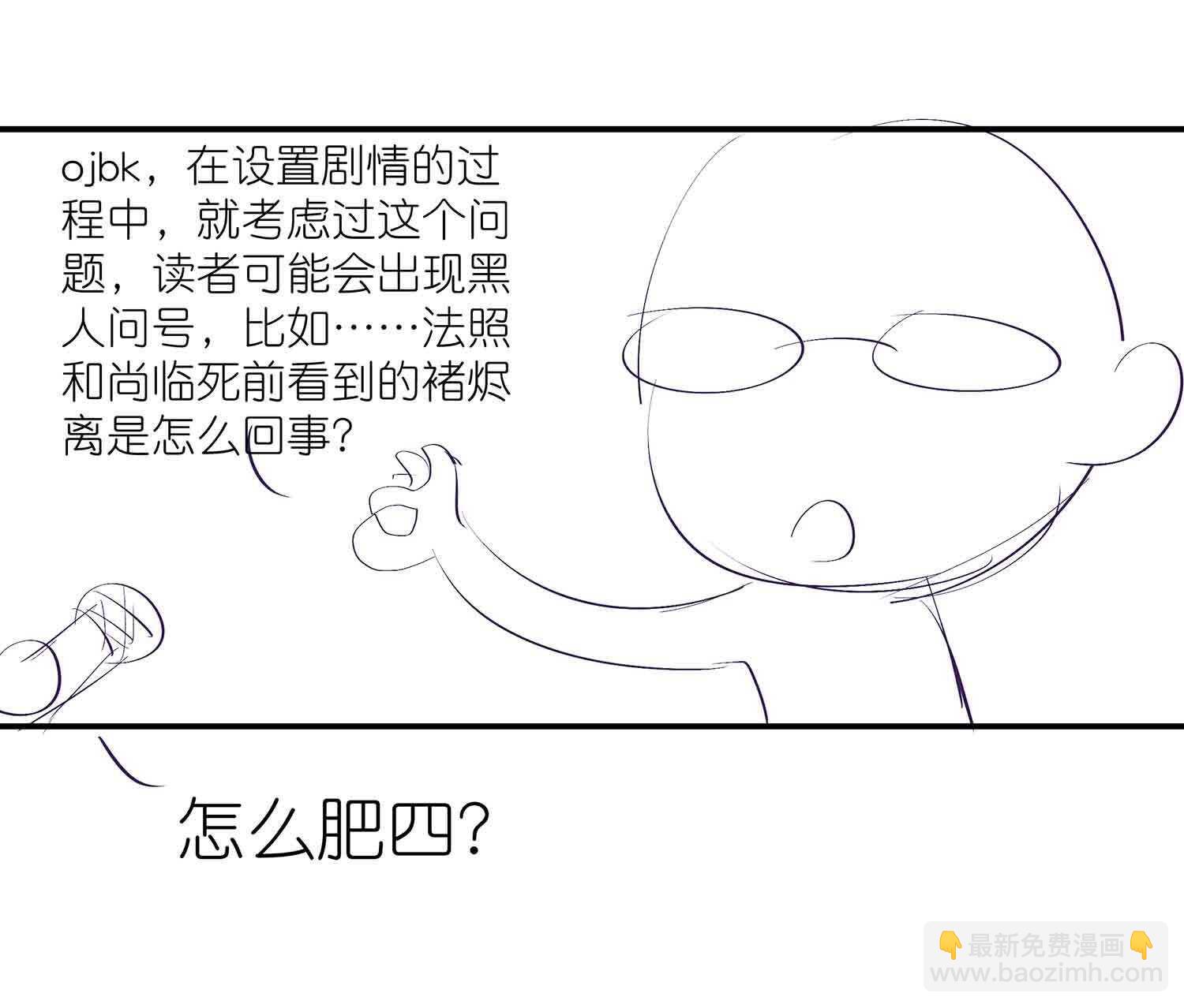 第66话 我，徐东大！-第68话