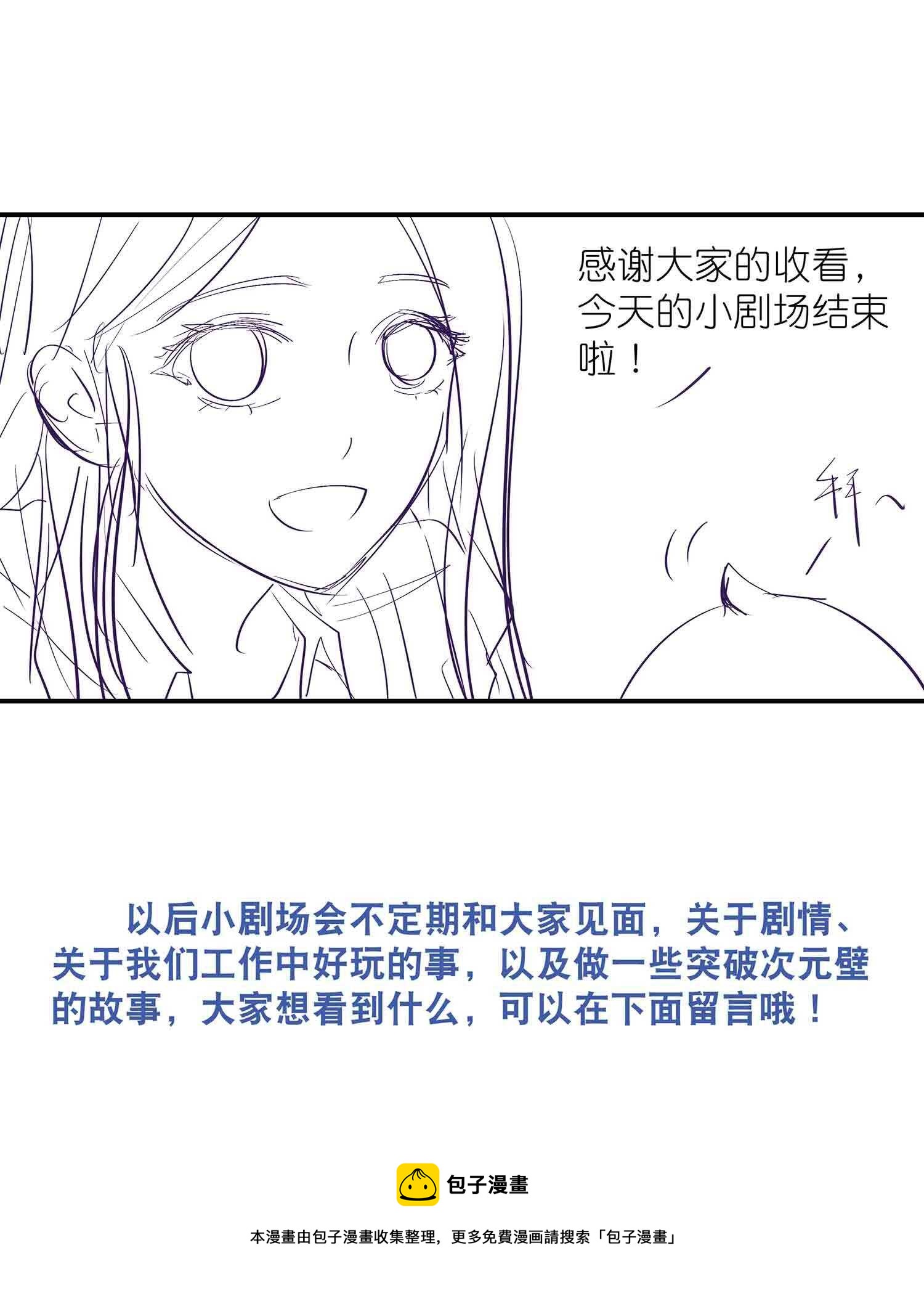 第66话 我，徐东大！-第68话