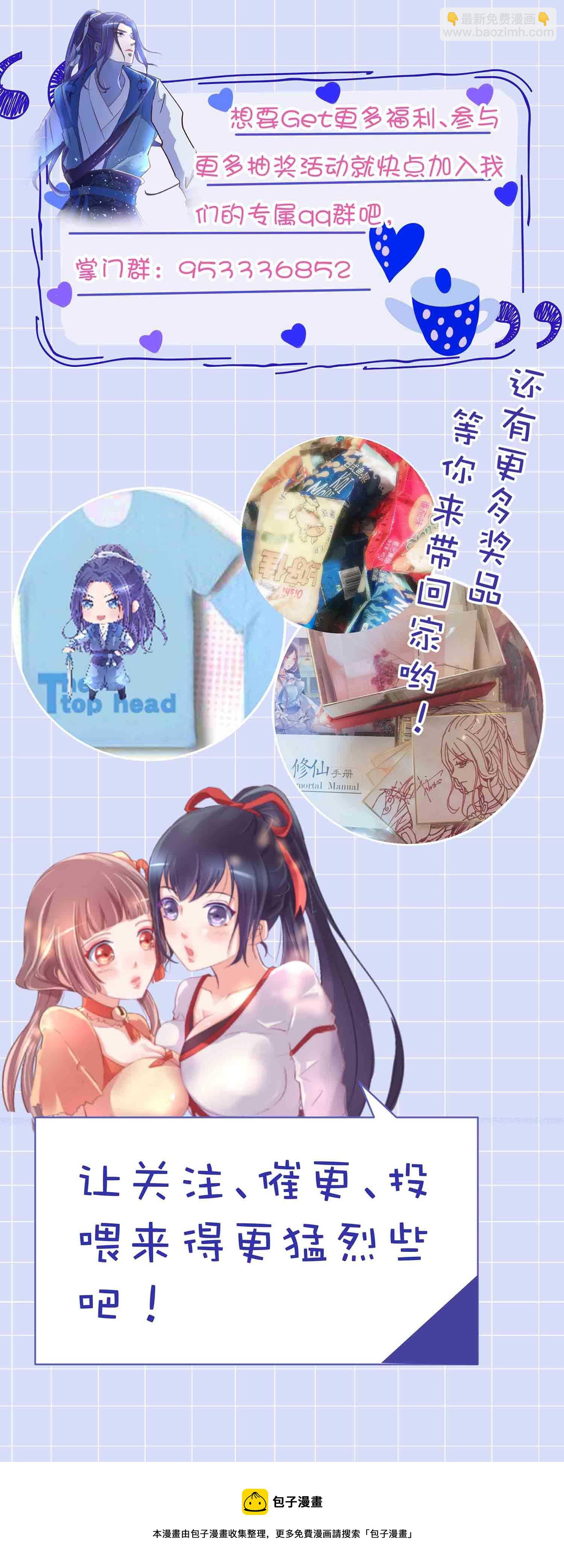 第68话 不受蛊惑的灵魂-第70话