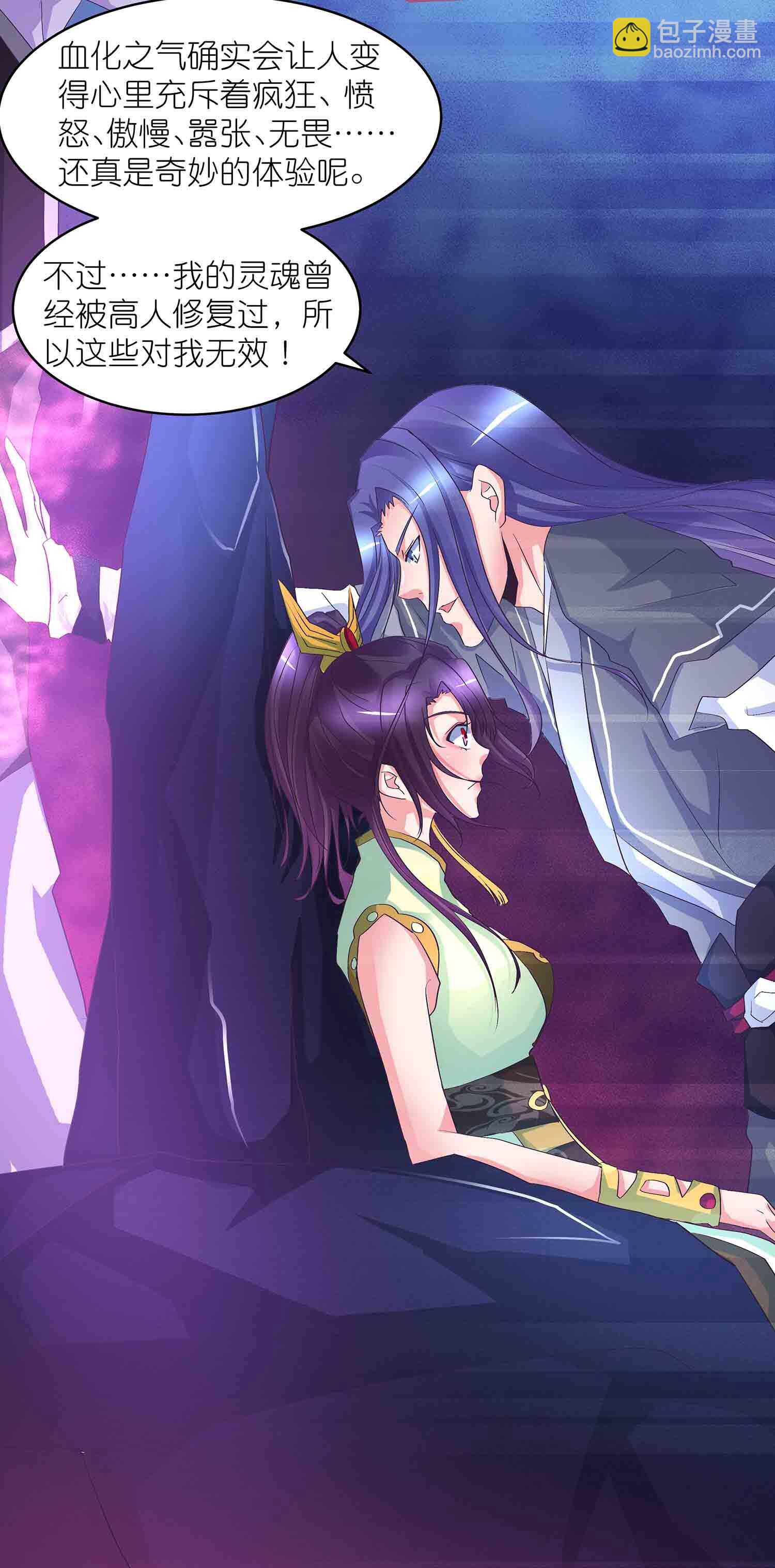 第68话 不受蛊惑的灵魂-第70话