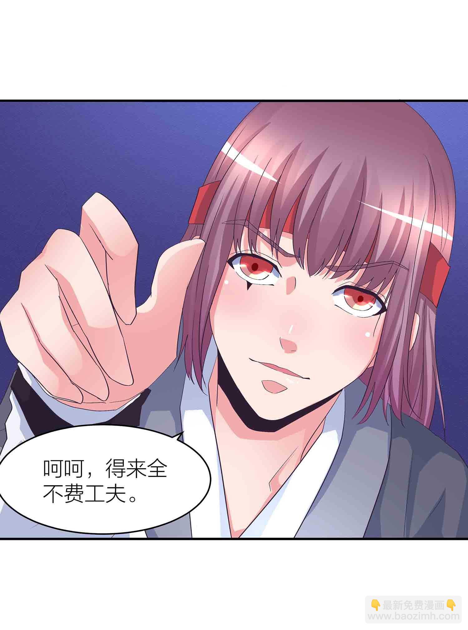 第74话 凡人之躯，贪天之力-第76话