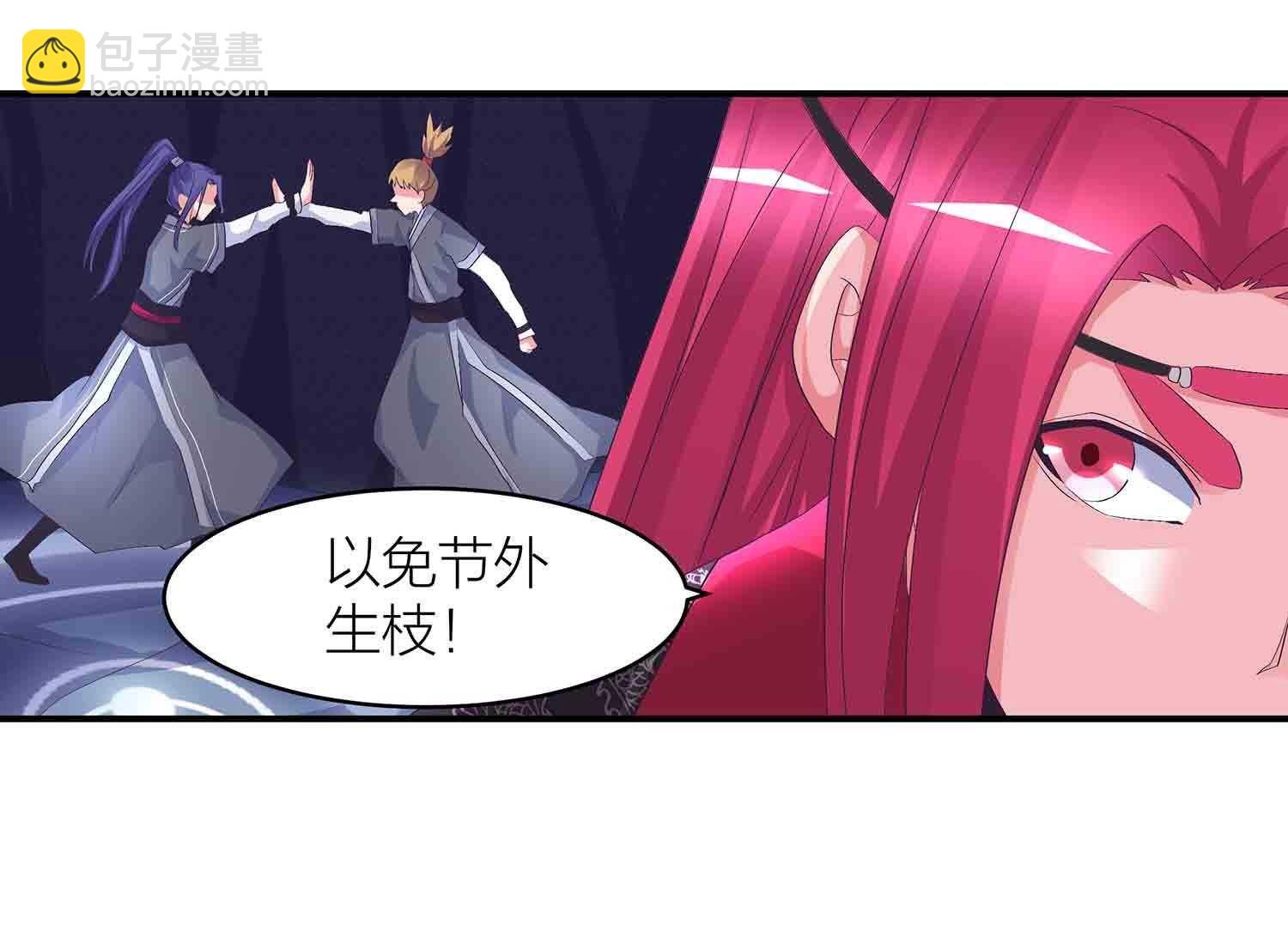 第一掌門 - 第74話 凡人之軀，貪天之力 - 2