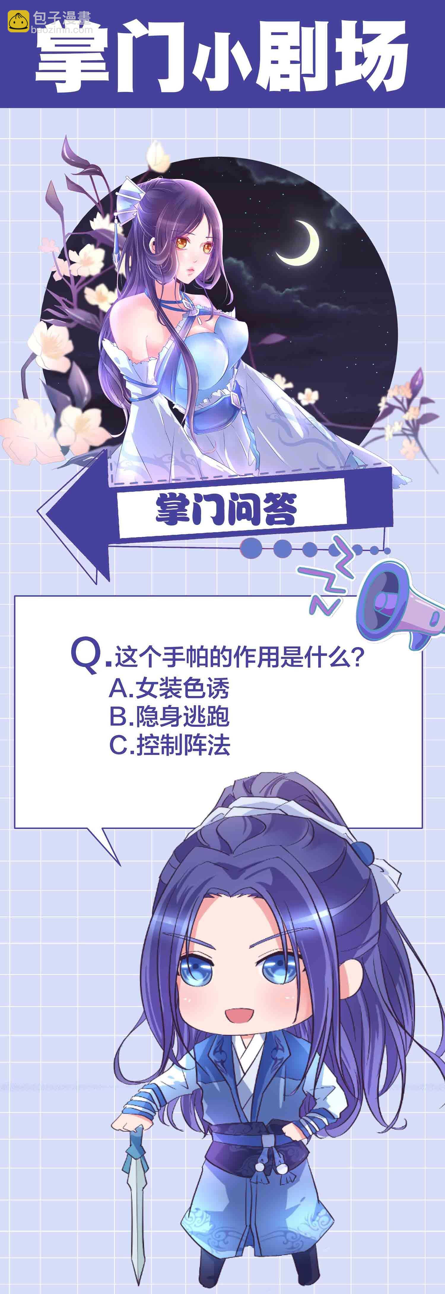 第74话 凡人之躯，贪天之力-第76话