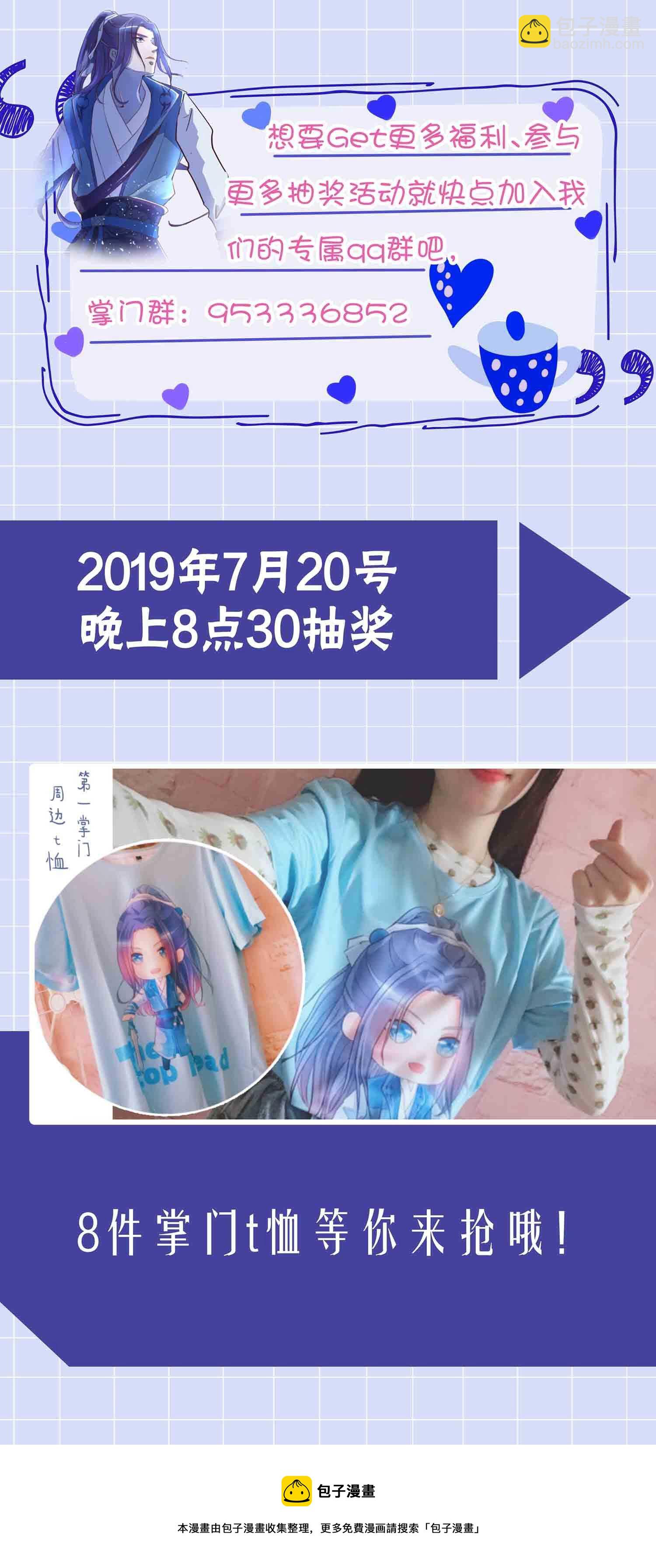 第74话 凡人之躯，贪天之力-第76话