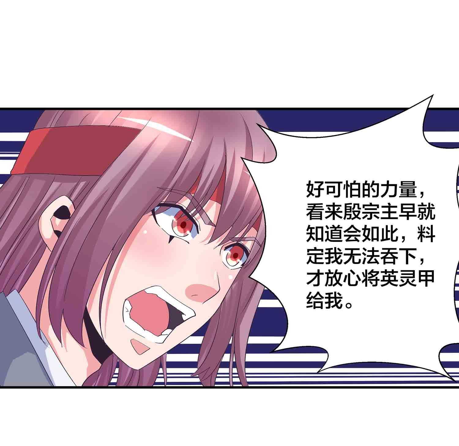 第74话 凡人之躯，贪天之力-第76话