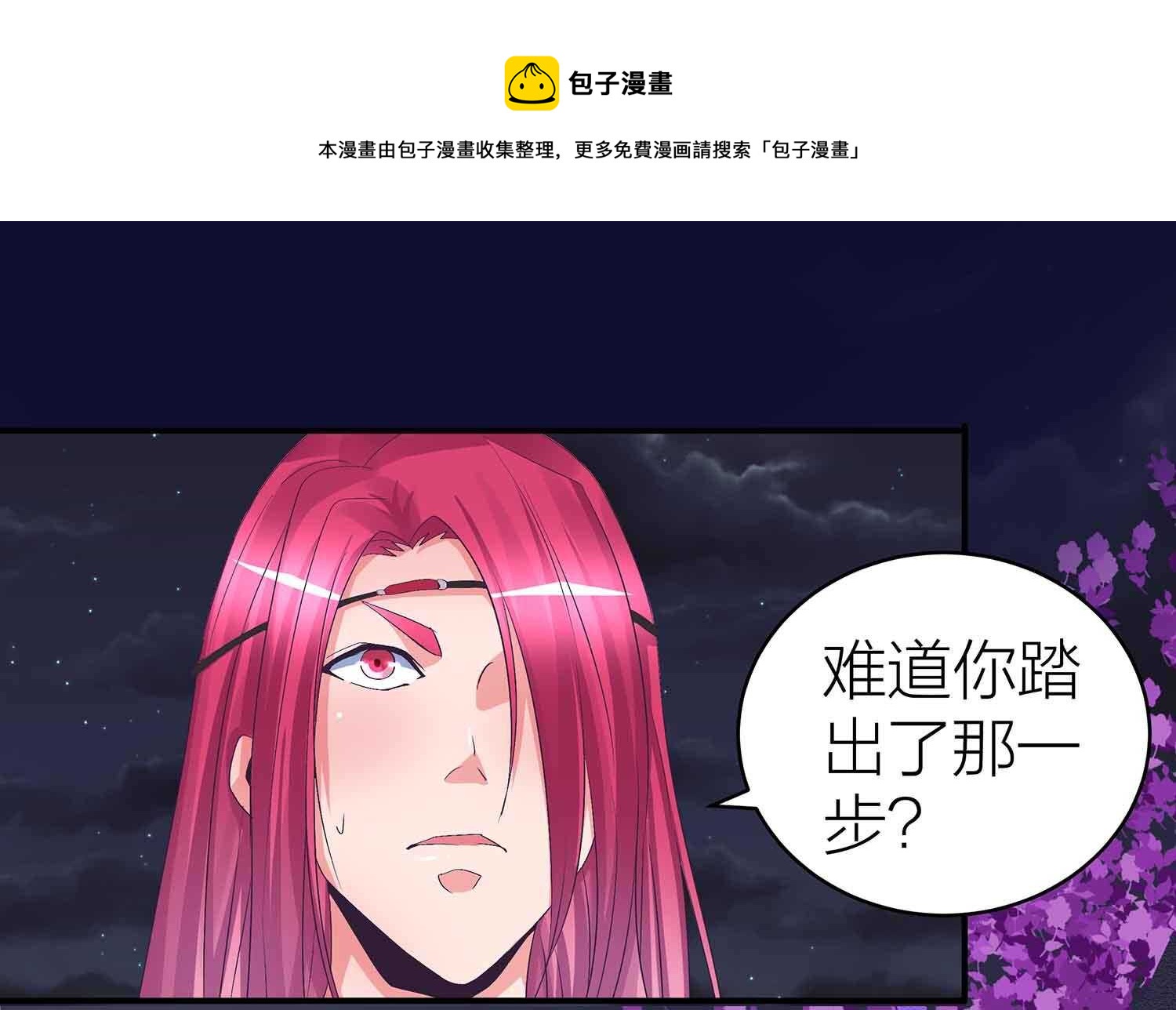 第78话 助吾逆天改命-第80话