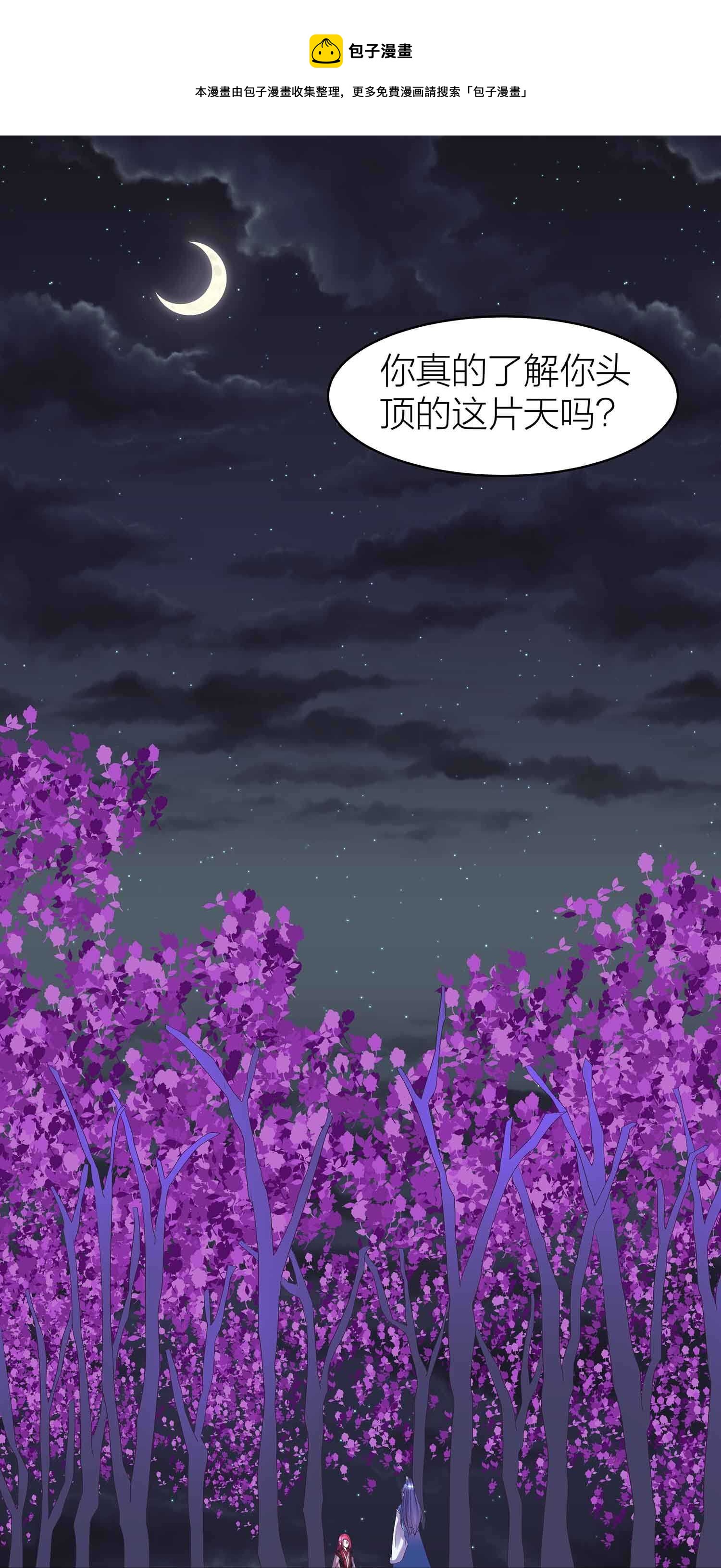 第78话 助吾逆天改命-第80话