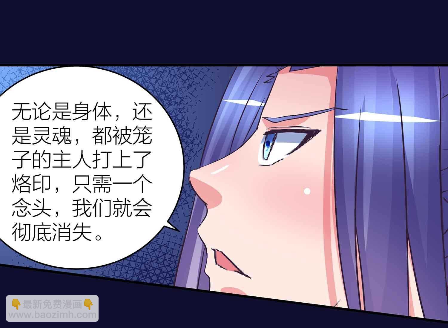 第78话 助吾逆天改命-第80话