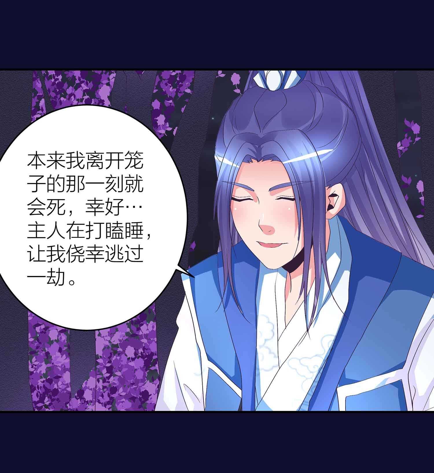 第78话 助吾逆天改命-第80话