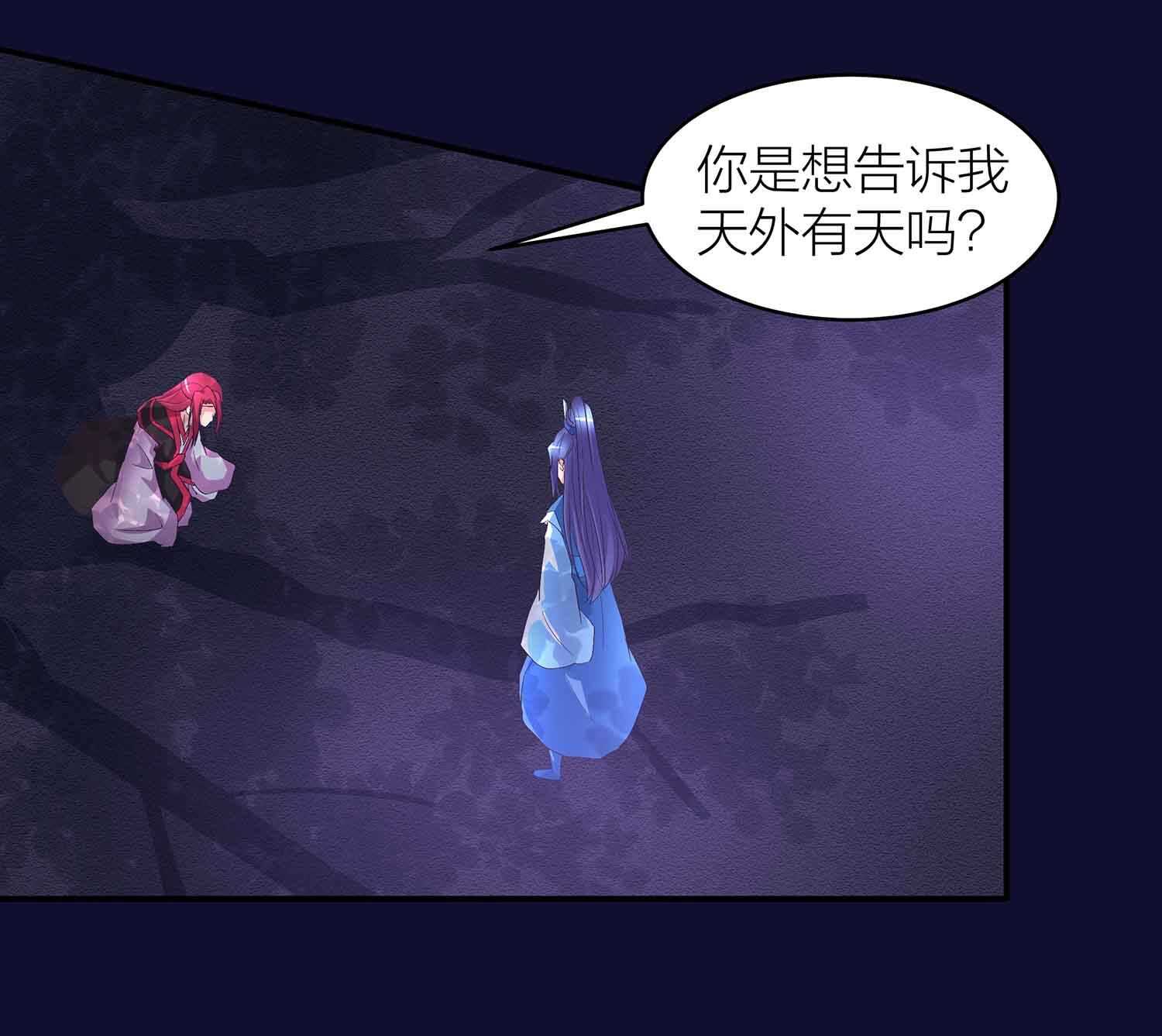 第78话 助吾逆天改命-第80话