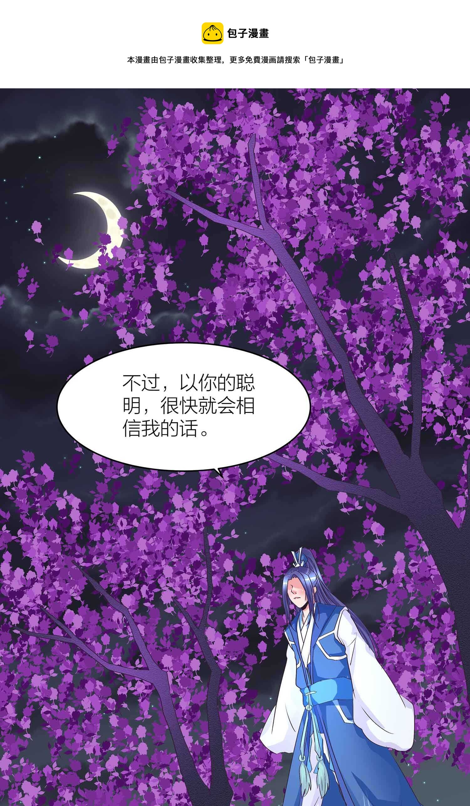 第78话 助吾逆天改命-第80话