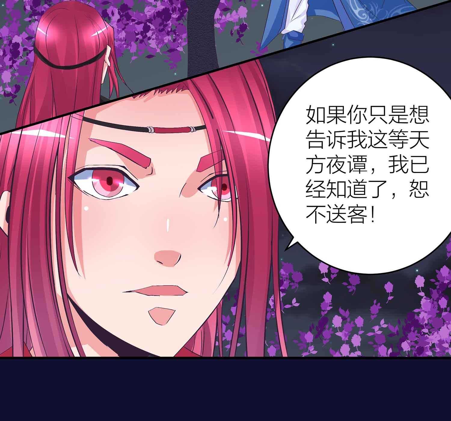 第78话 助吾逆天改命-第80话