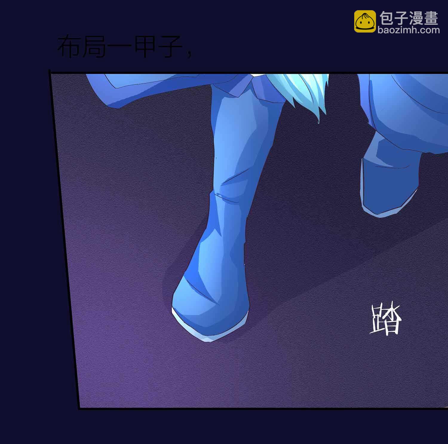 第78话 助吾逆天改命-第80话