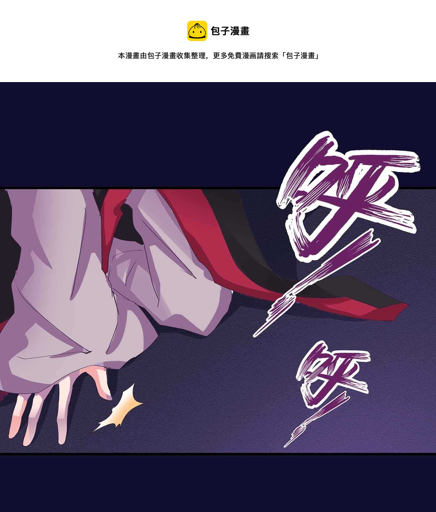 第78话 助吾逆天改命-第80话