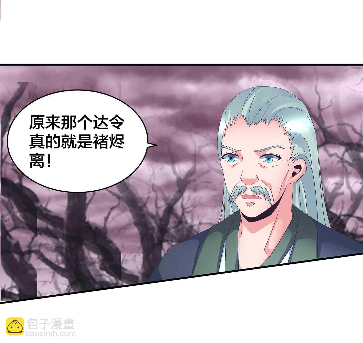 第80话 众女齐救驾-第82话