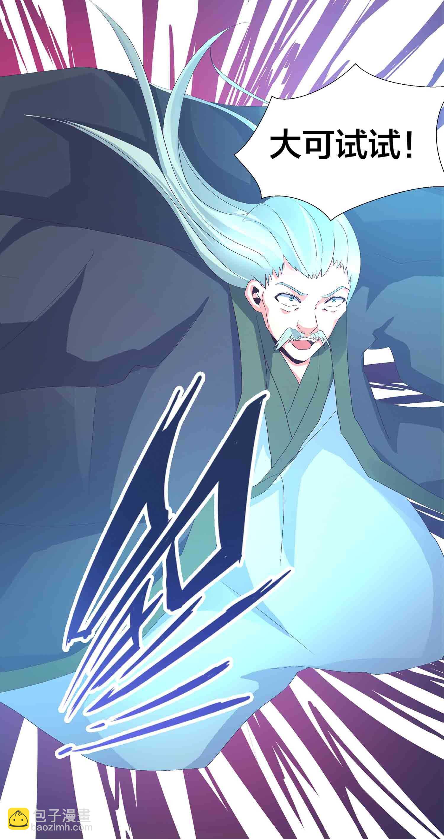 第80话 众女齐救驾-第82话