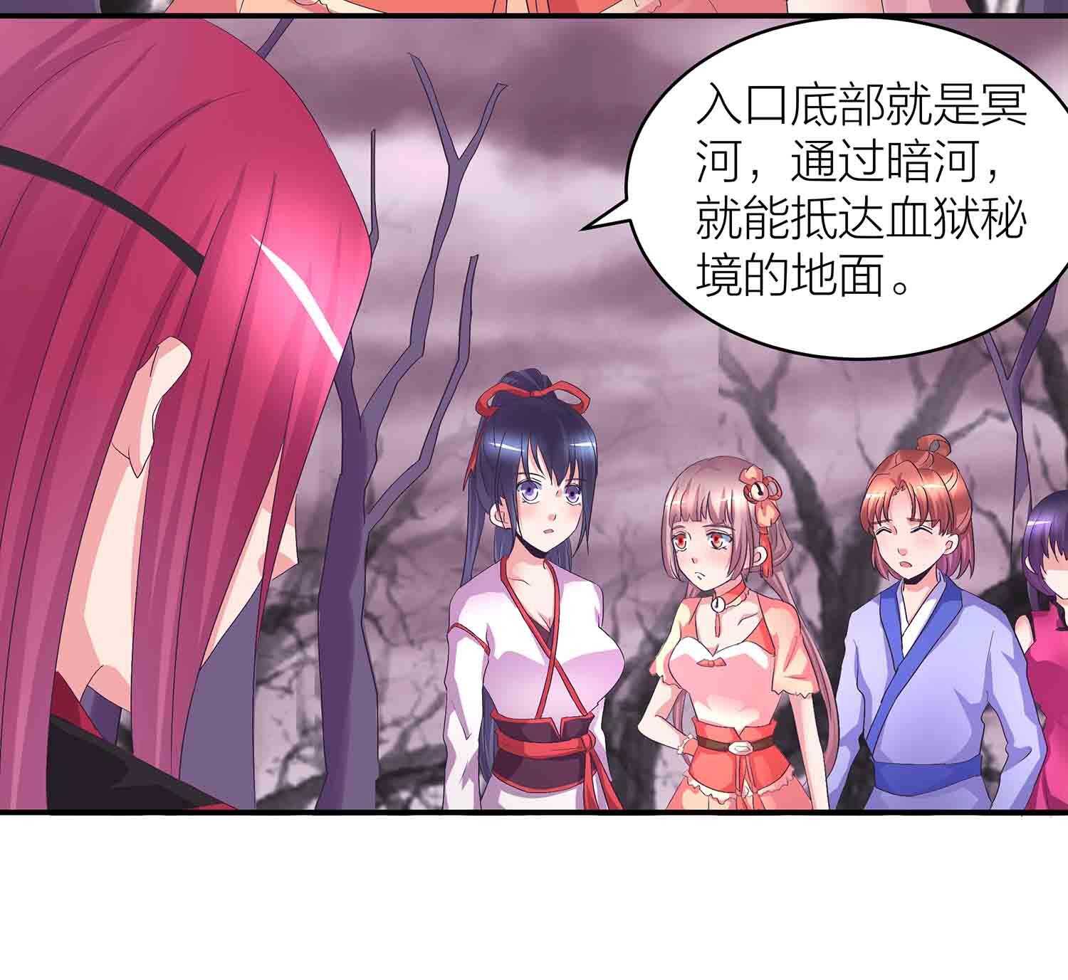 第80话 众女齐救驾-第82话