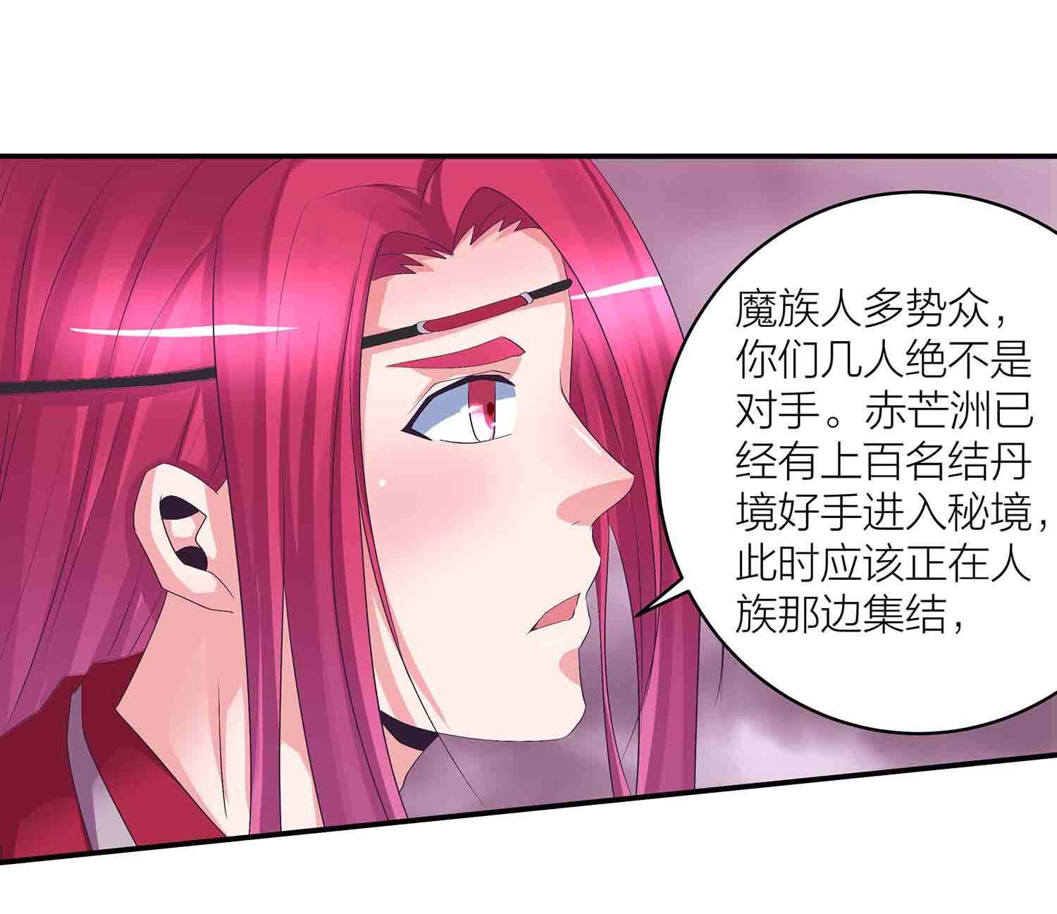 第80话 众女齐救驾-第82话