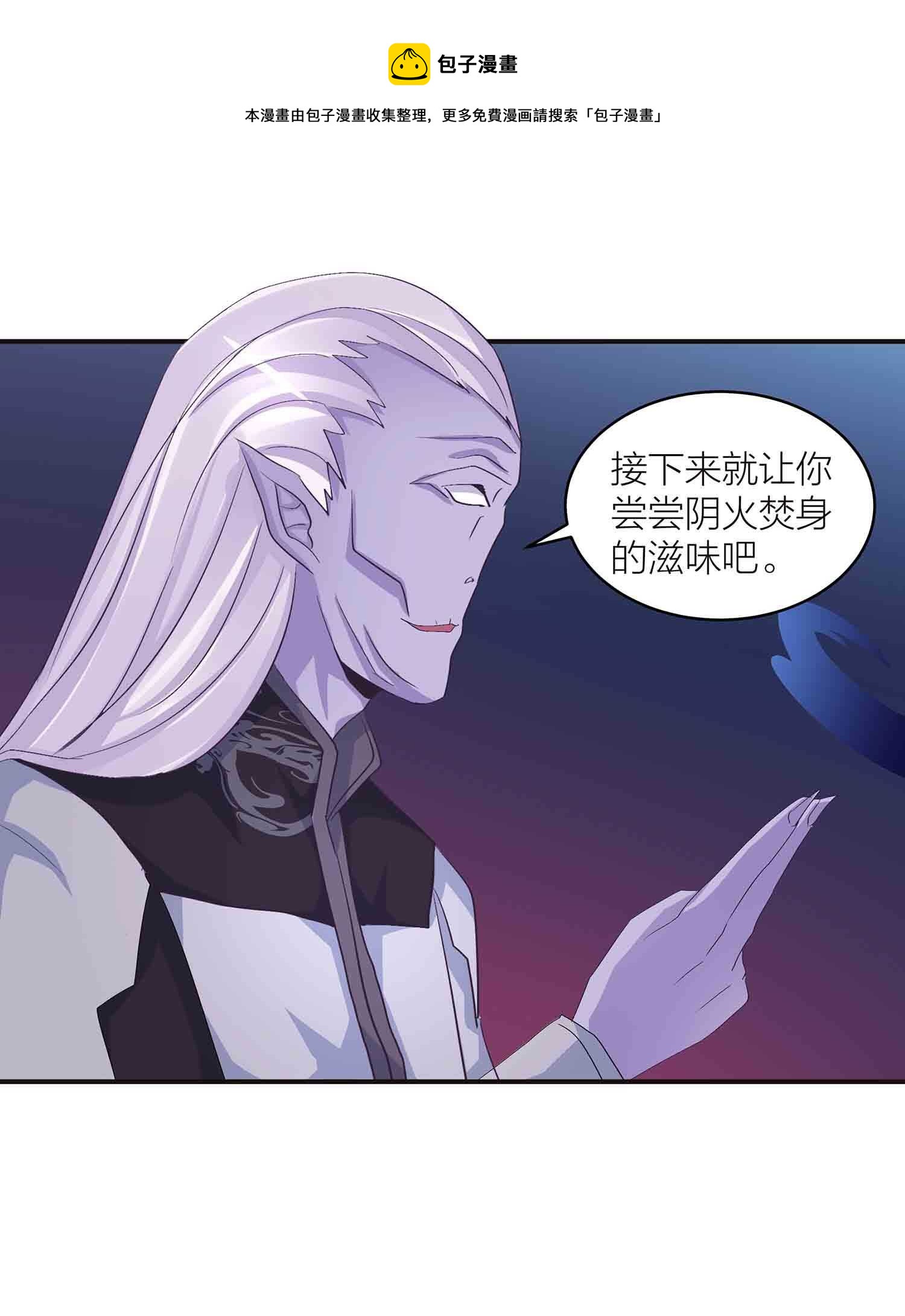 第82话 引火烧身-第84话