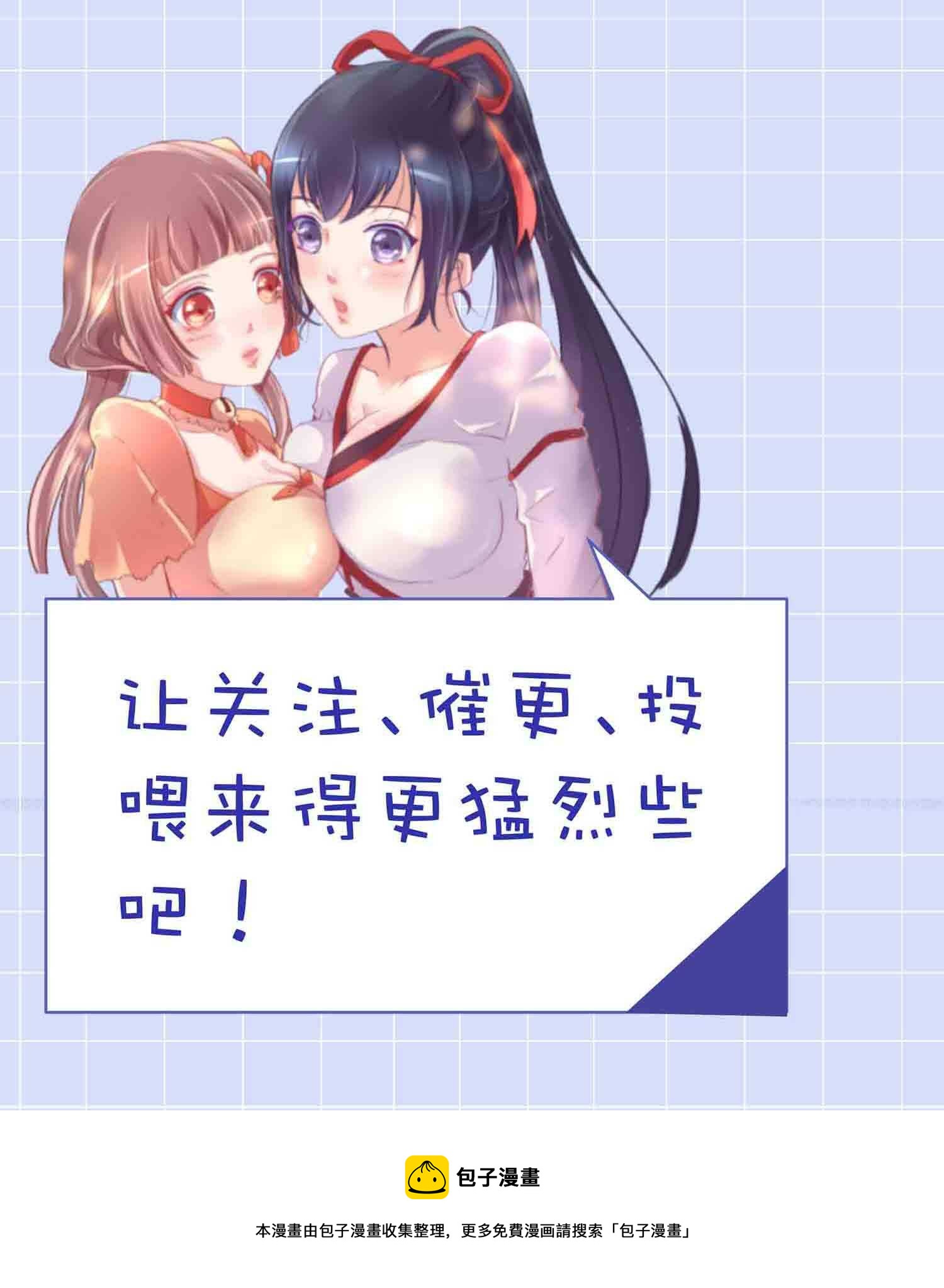 第82话 引火烧身-第84话