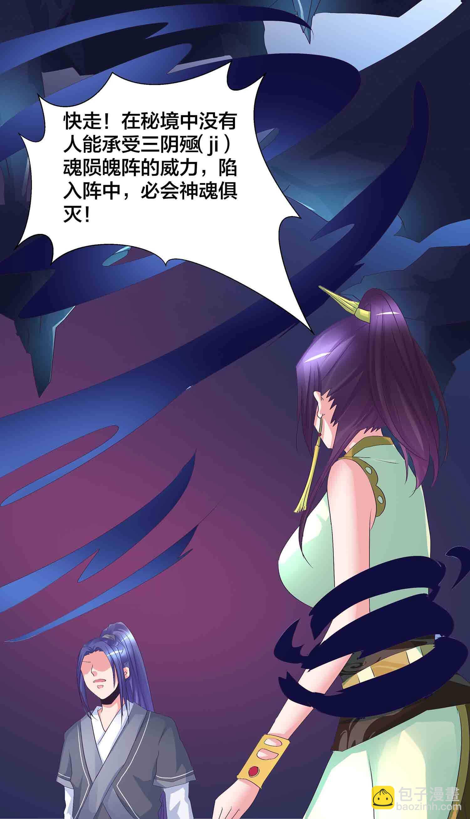 第82话 引火烧身-第84话