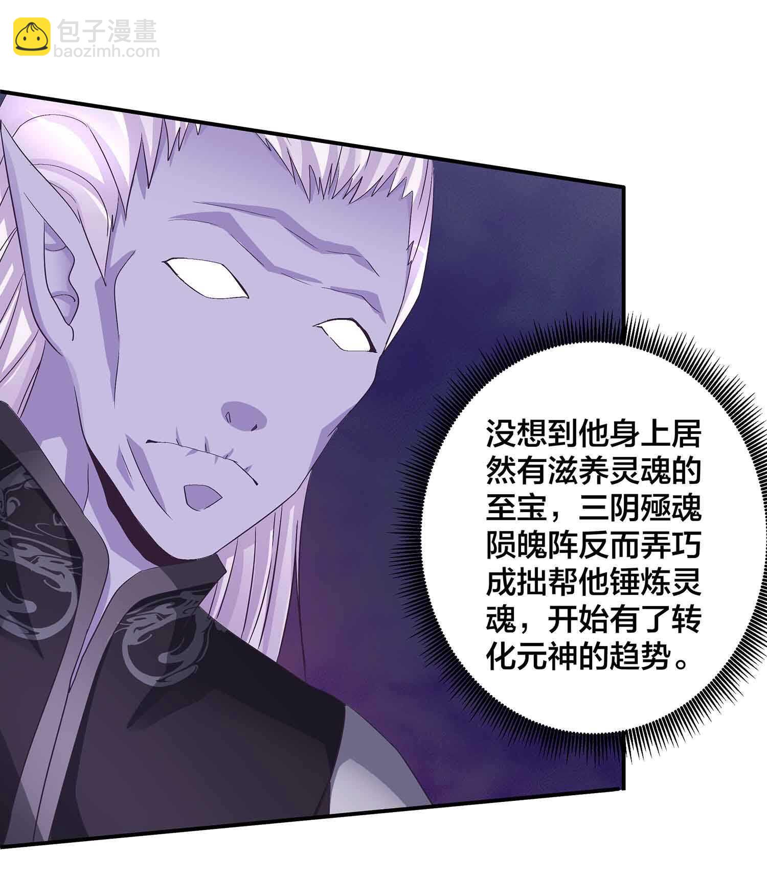 第84话 金甲VS阴雷-第86话