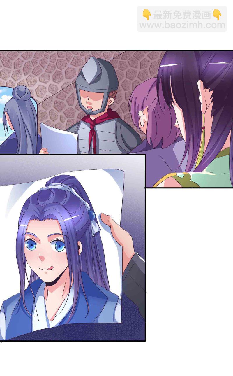 第87话 全城通缉犯-第92话