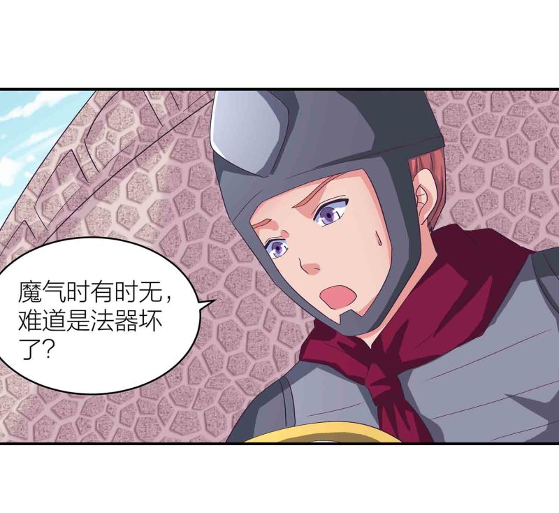 第87话 全城通缉犯-第92话