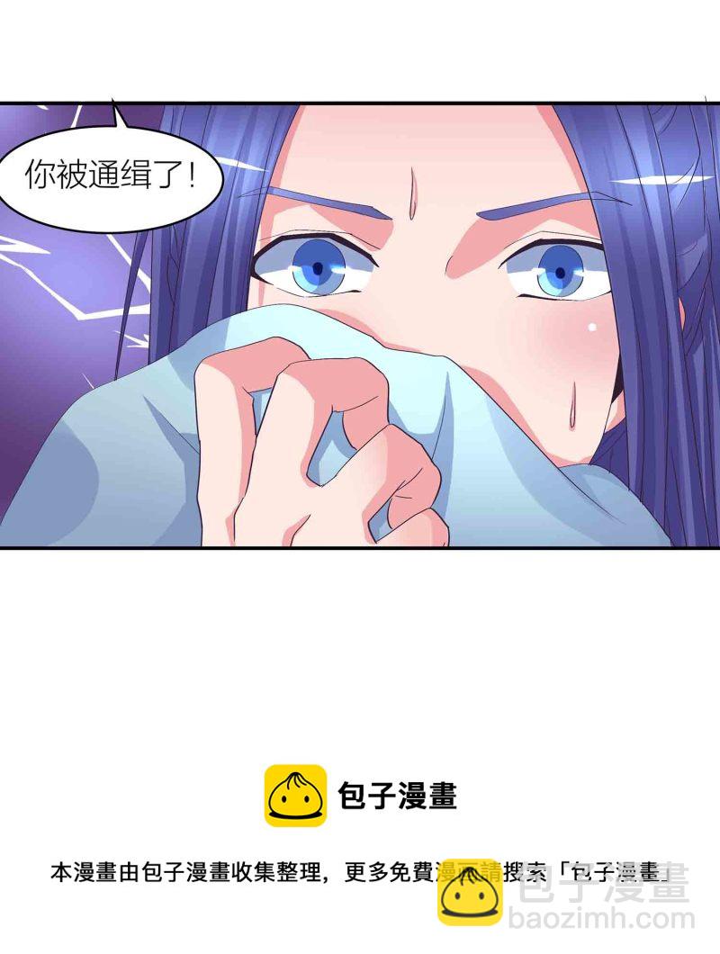 第87话 全城通缉犯-第92话