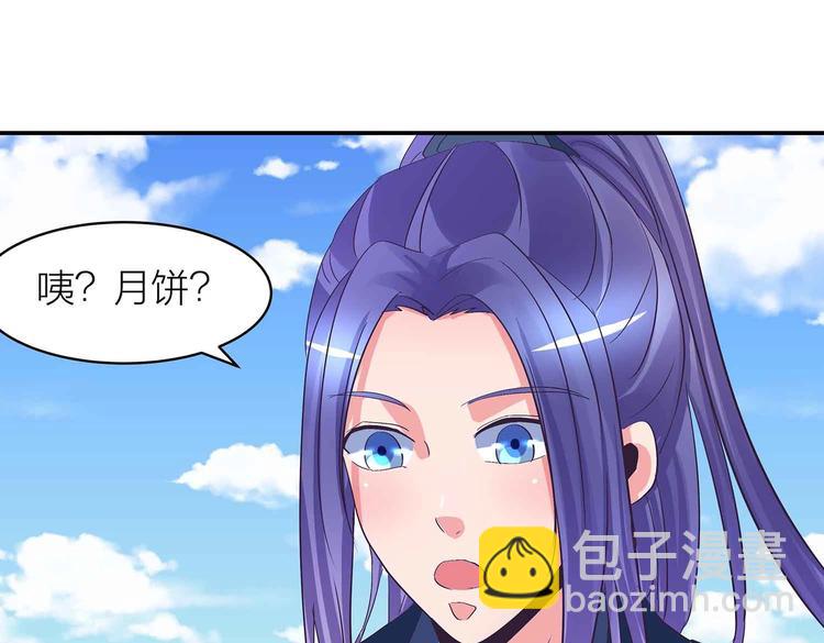 中秋番外-第88话