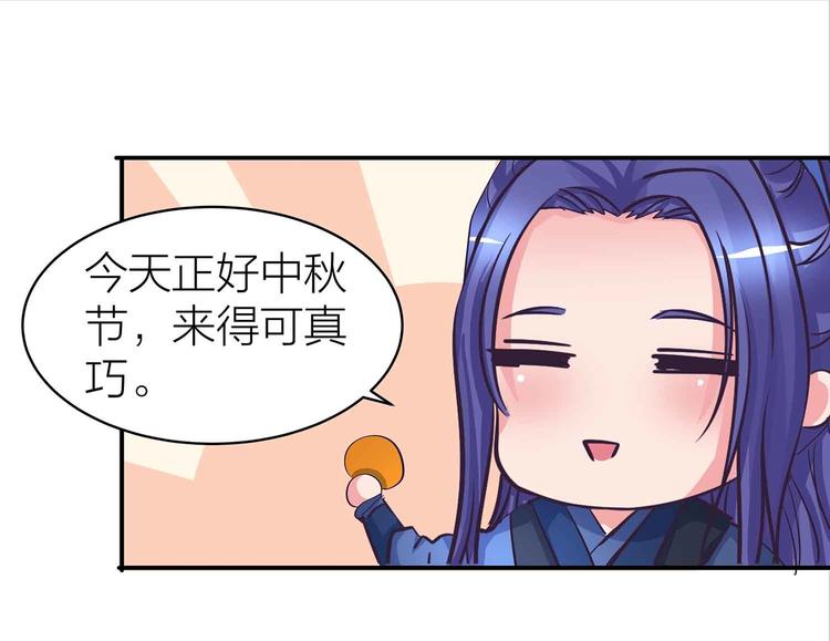 中秋番外-第88话